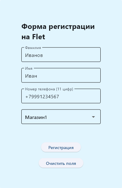 Flet Registration App